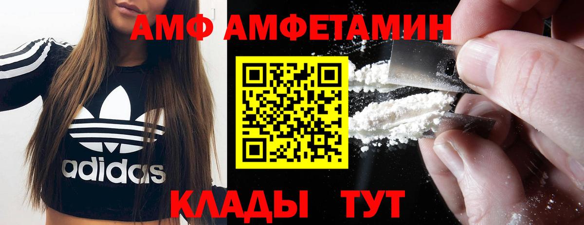 Рязань  Amphetamine  Вход с VPN  АМФЕТАМИН 98% 