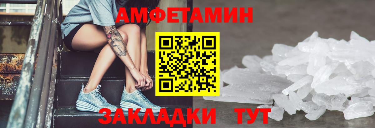 АМФЕТАМИН 98% Рязань