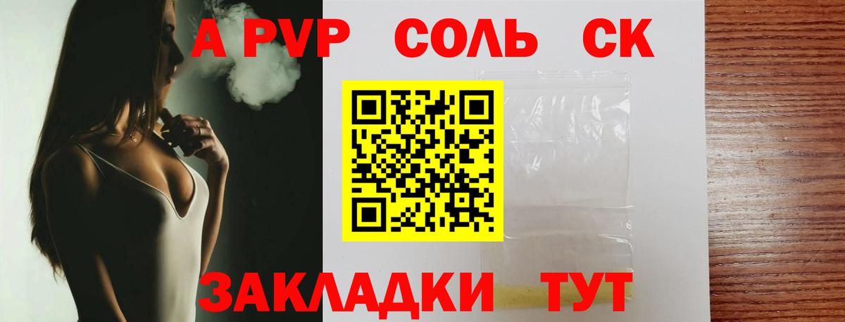 Альфа ПВП Crystall  наркота  Альфа ПВП Crystall  Alfa_PVP кристаллы  Рязань  Вход с VPN 