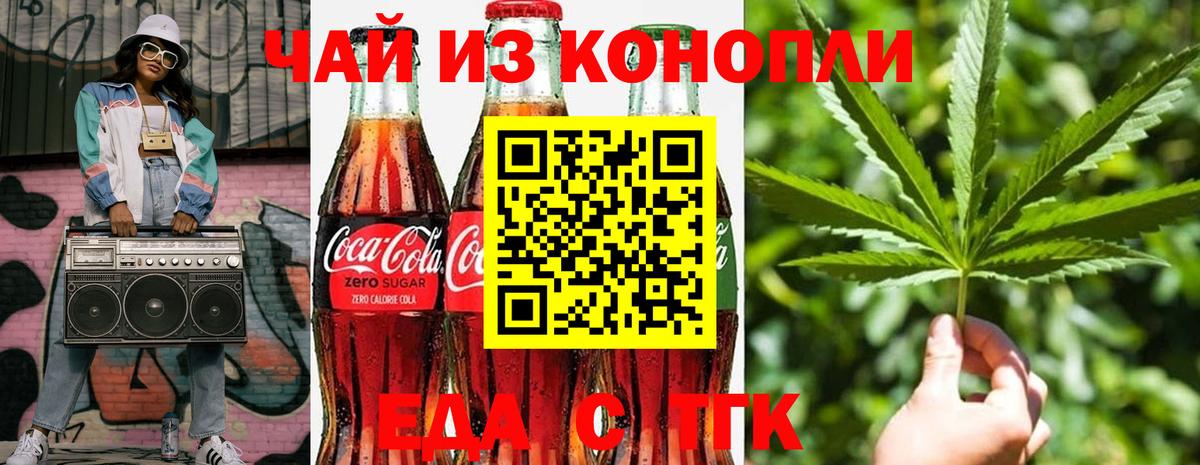 Рязань  Canna-Cookies марихуана  Вход с VPN 