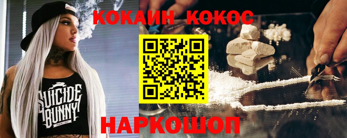 КОКАИН Fish Scale  Вход с VPN  Рязань  Cocaine 99% 
