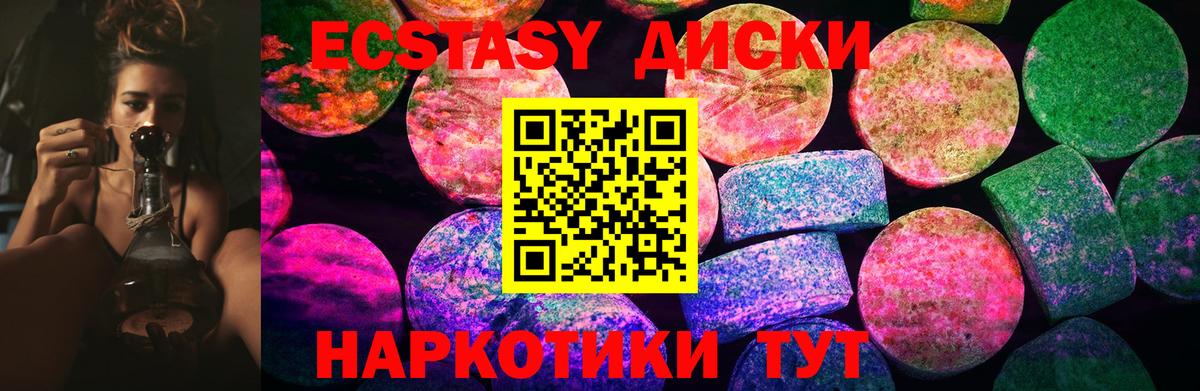 Ecstasy бентли  Экстази  Рязань  Вход с VPN 