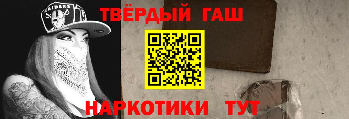ГАШИШ 40% ТГК Рязань