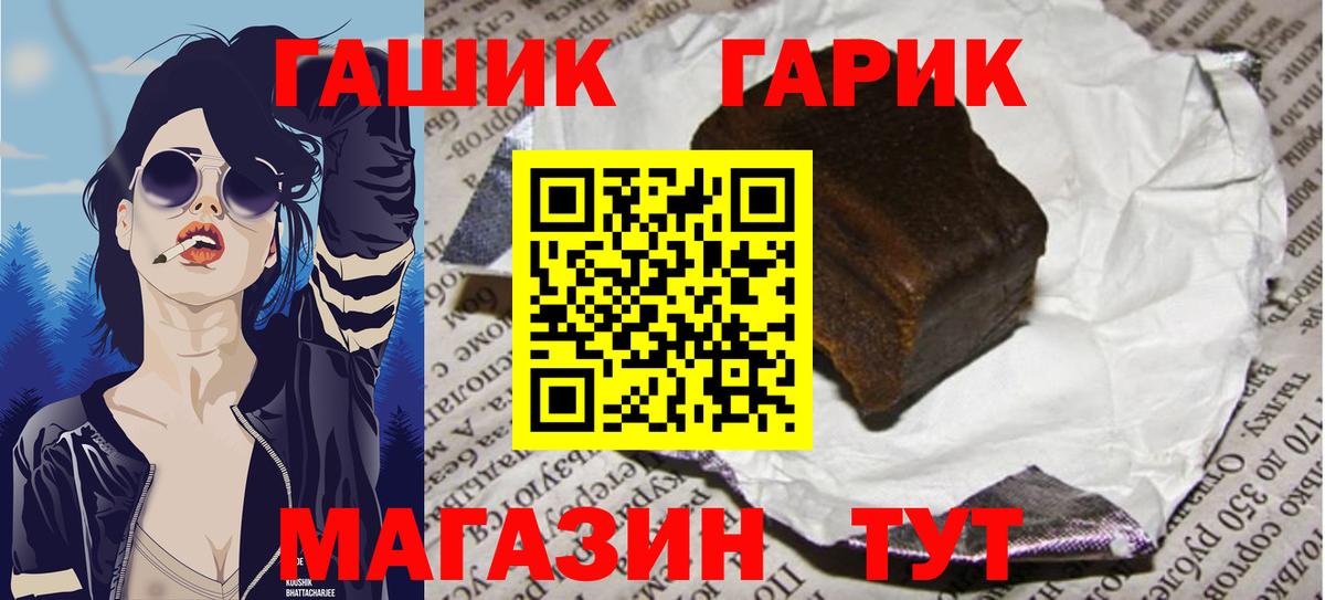 ГАШ VHQ  Вход с VPN  Рязань  ГАШ Premium 