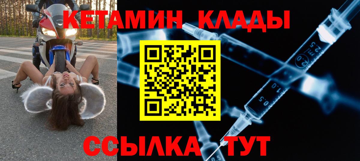 КЕТАМИН VHQ  Вход с VPN  Рязань  Кетамин ketamine 