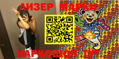 марки nbome Апрелевка