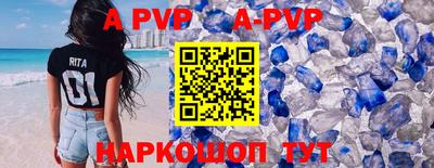 молекула духа Апшеронск