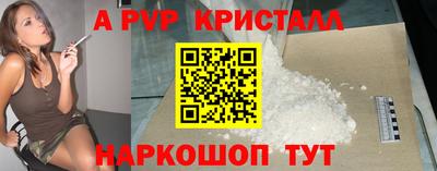 молекула духа Апшеронск