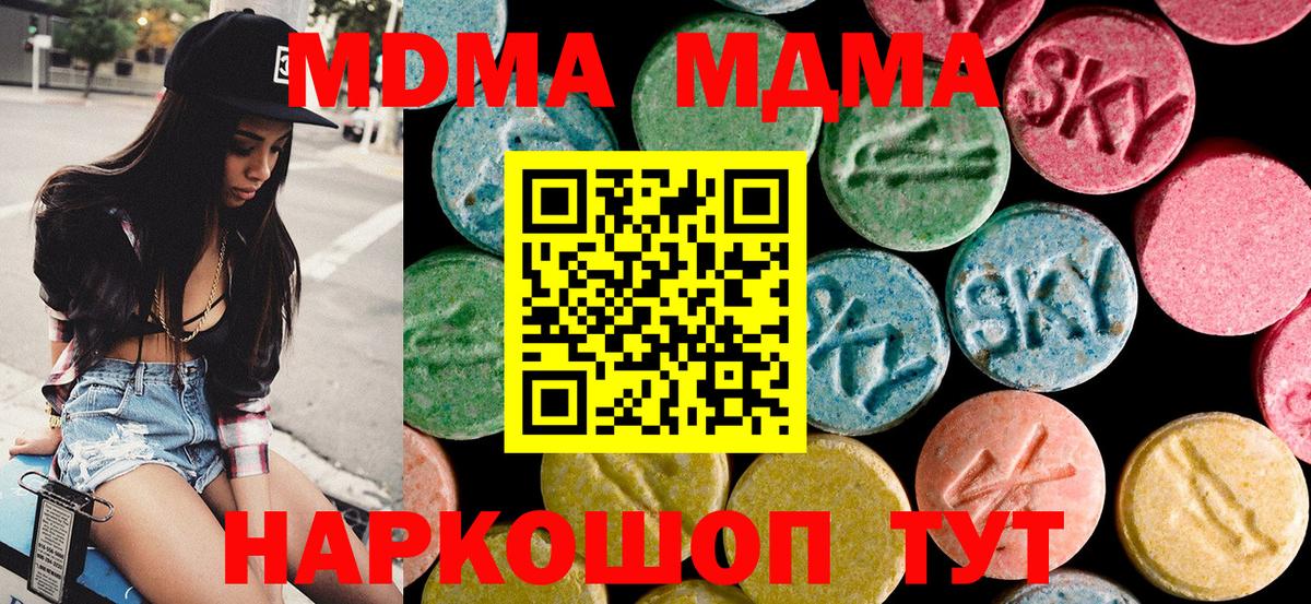 MDMA Molly Рязань