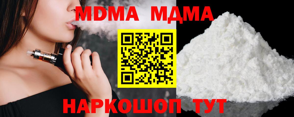 Рязань  MDMA кристаллы  MDMA  MDMA crystal  Вход с VPN 