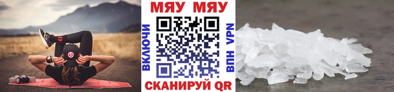 Меф кристаллы  магазин продажи   Рязань 