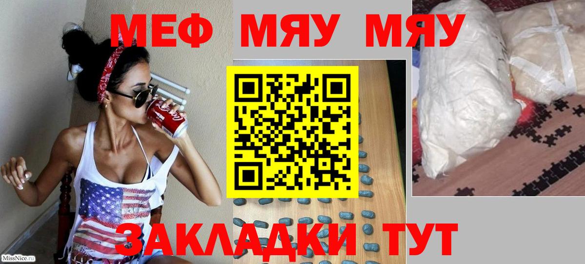 МЕФ 4 MMC  Вход с VPN  Мефедрон  Рязань  Мефедрон мука 