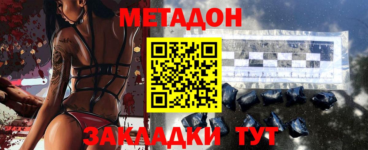Метадон белоснежный Рязань