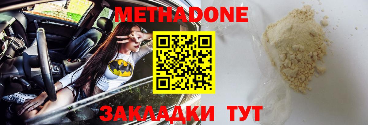 Метадон VHQ  Вход с VPN  Рязань  МЕТАДОН methadone 