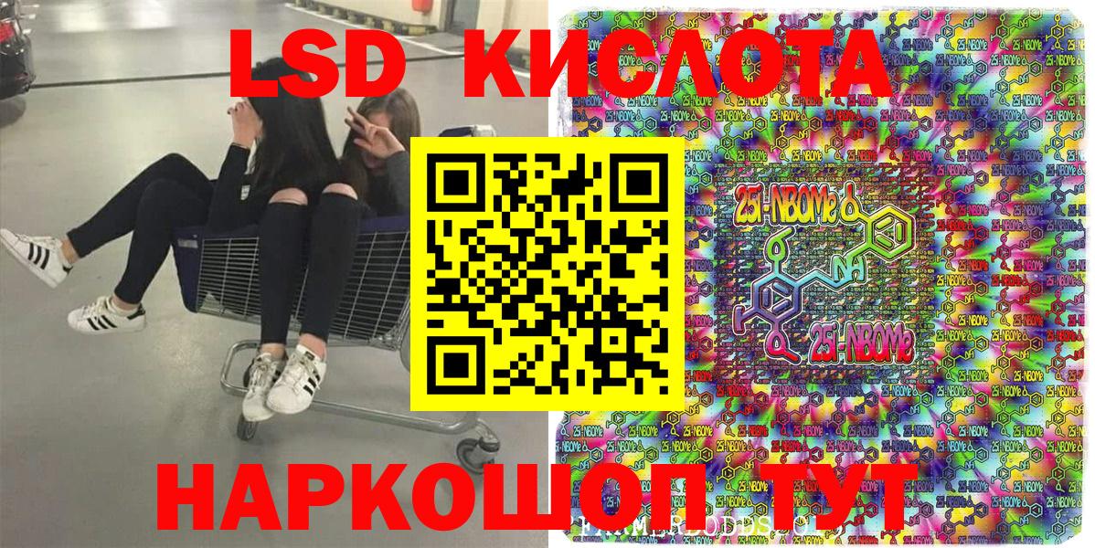 Марки 25I-NBOMe 1500мкг Рязань