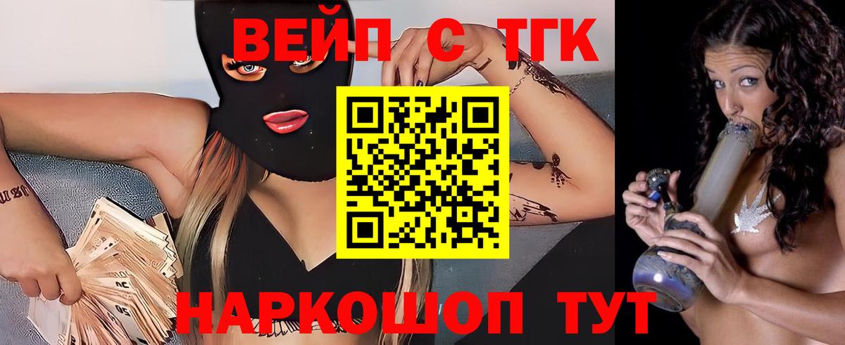 хочу   ТГК гашишное масло  Вход с VPN  Рязань 