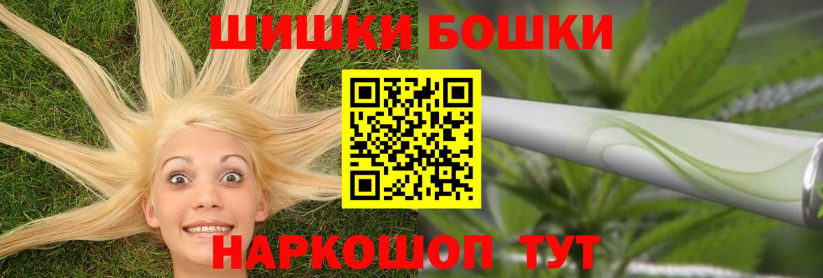 Рязань  Бошки Шишки AK-47  Вход с VPN  Канабис семена 